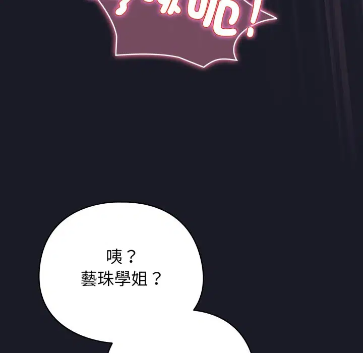 第102話 - 第109页