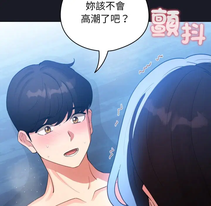 第102話 - 第110页