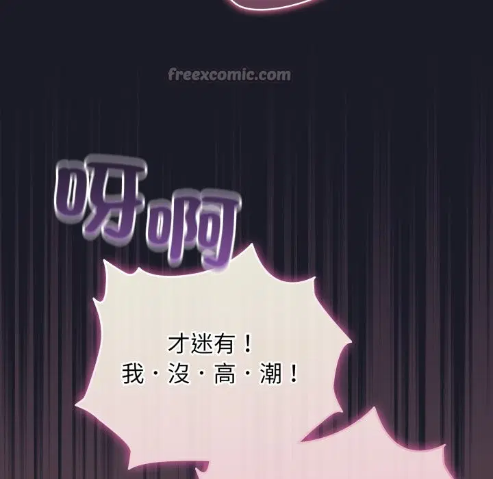 第102話 - 第112页