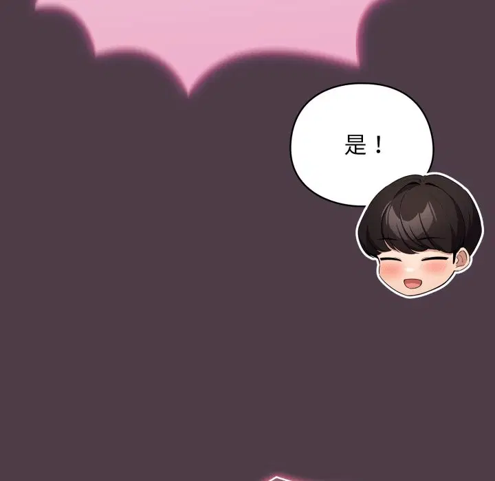 第102話 - 第116页