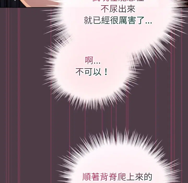 第102話 - 第130页