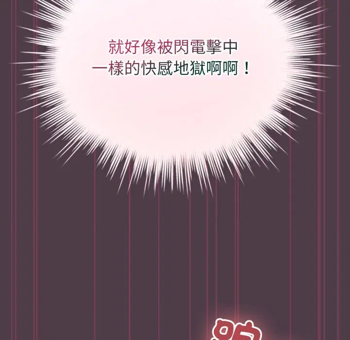 第102話 - 第133页