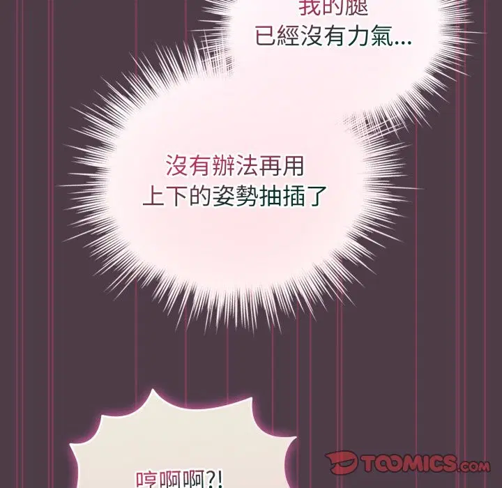 第102話 - 第138页