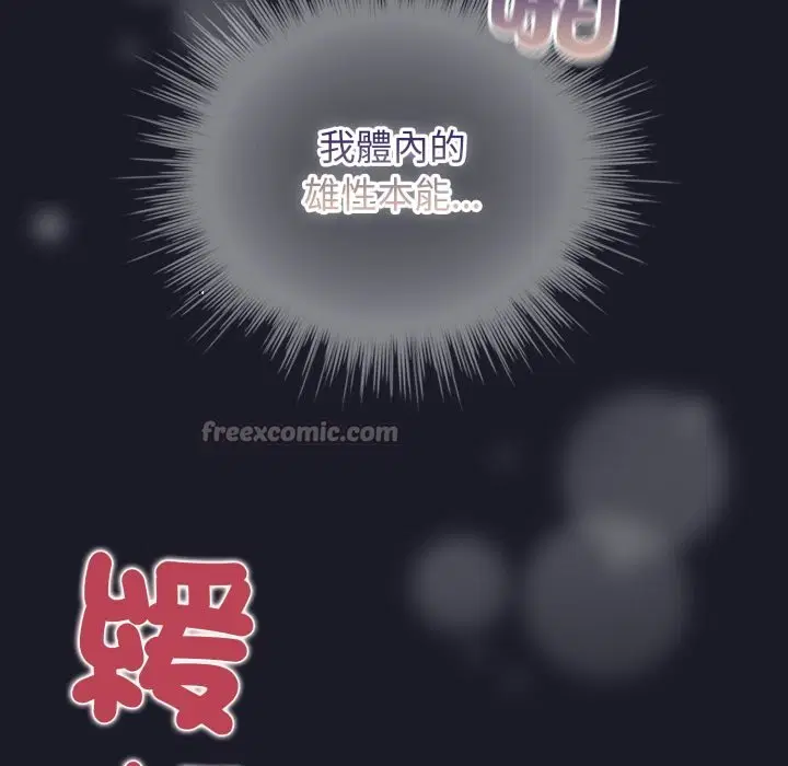 第102話 - 第14页