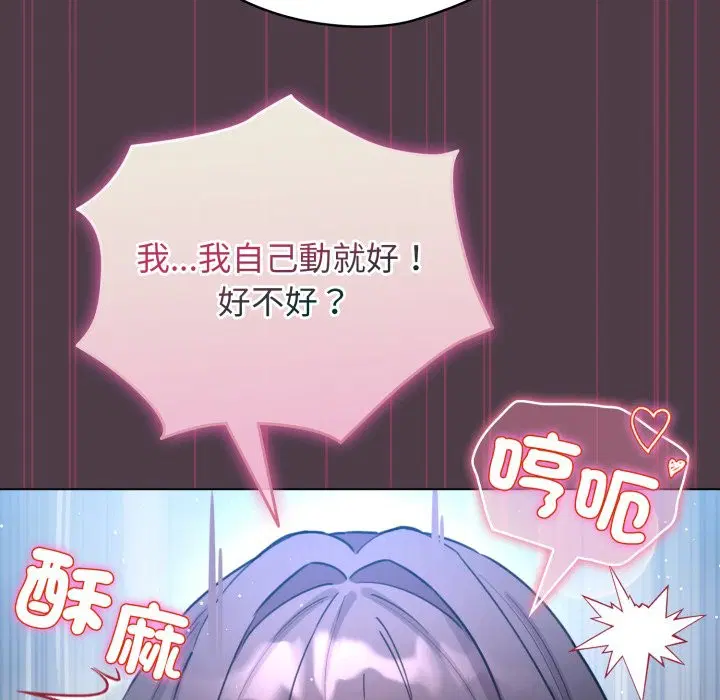 第102話 - 第143页