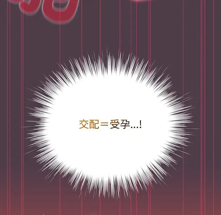 第102話 - 第27页