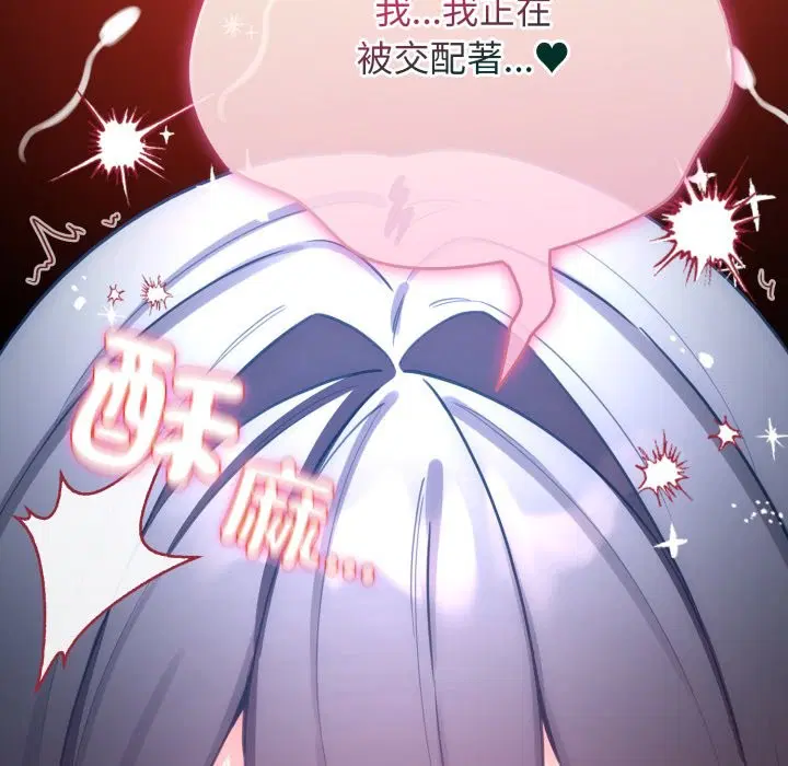 第102話 - 第29页