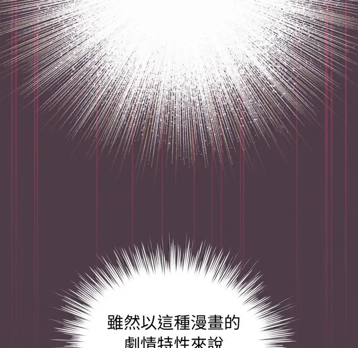 第102話 - 第32页