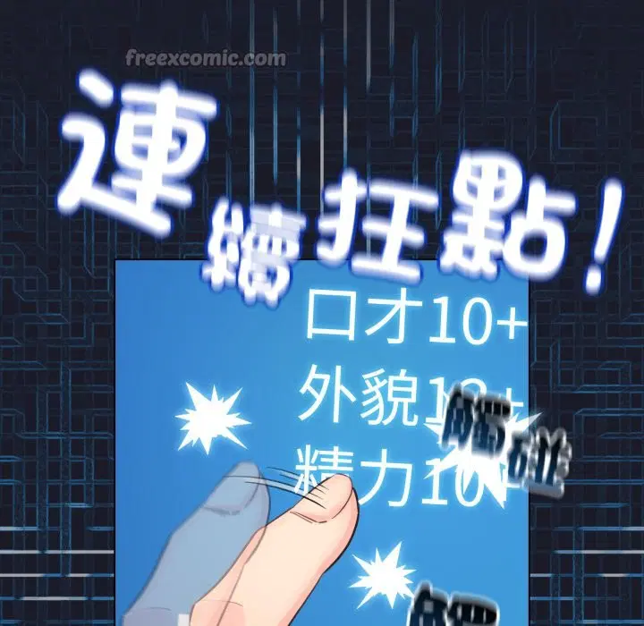 第102話 - 第42页