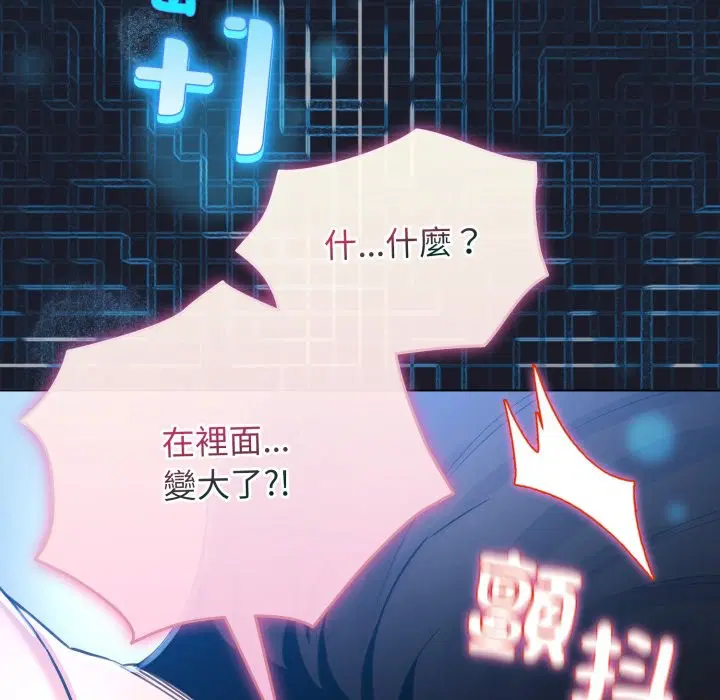 第102話 - 第44页