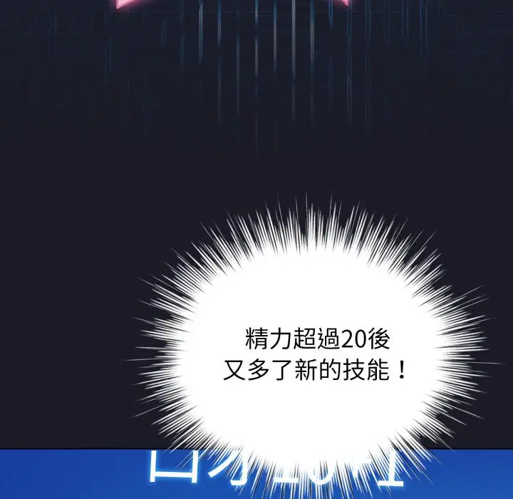 第102話 - 第47页