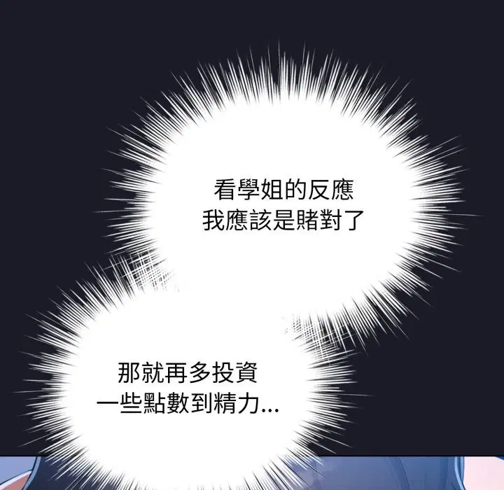 第102話 - 第52页