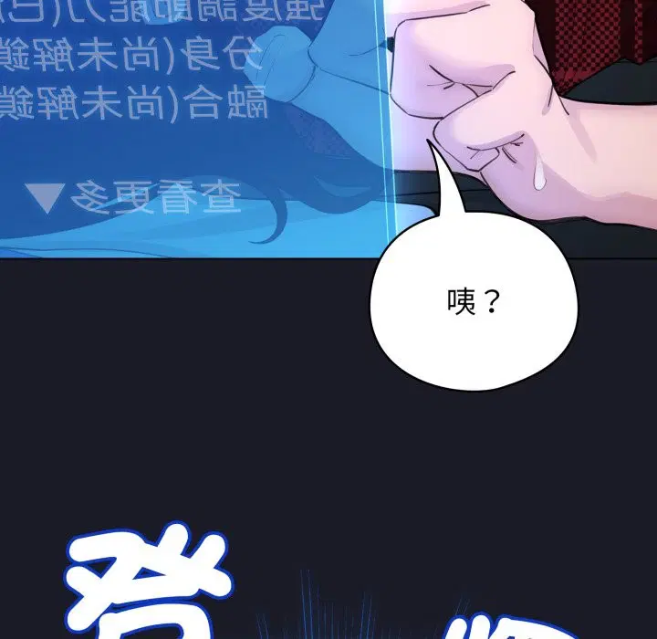 第102話 - 第54页