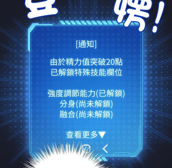 第102話 - 第55页