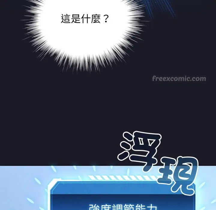 第102話 - 第56页