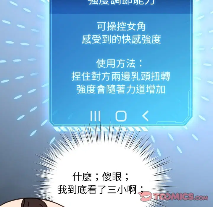 第102話 - 第57页