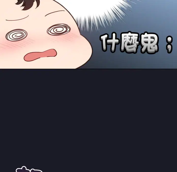 第102話 - 第58页