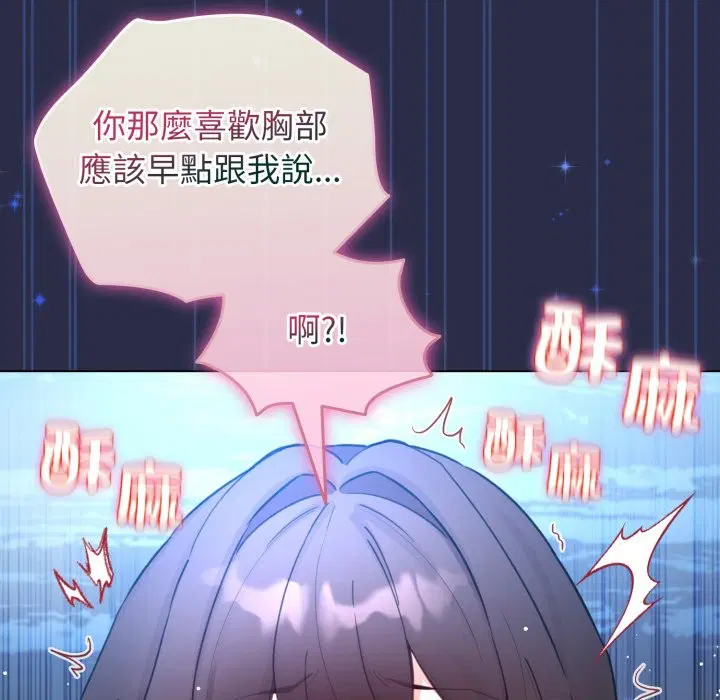 第102話 - 第68页