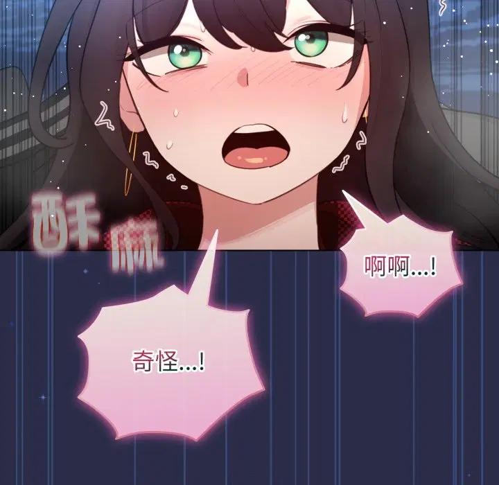 第102話 - 第69页