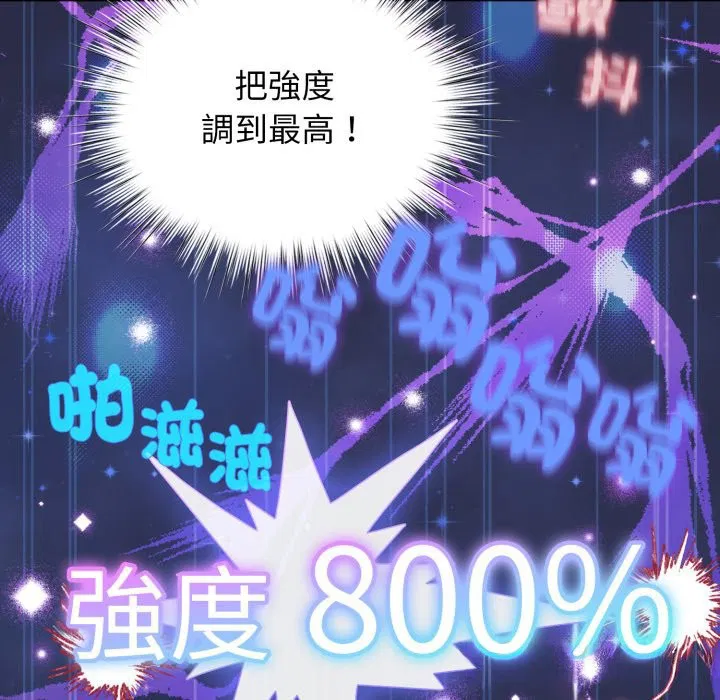 第102話 - 第75页