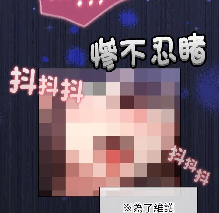 第102話 - 第78页