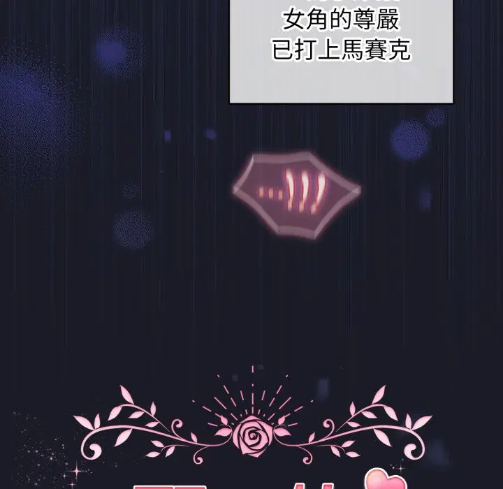 第102話 - 第79页