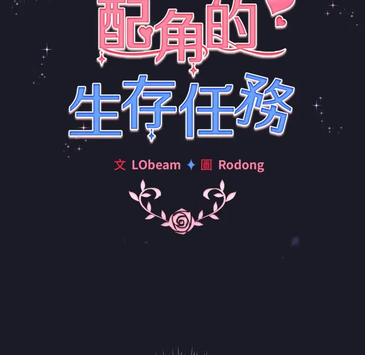 第102話 - 第80页