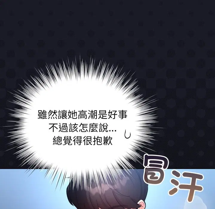 第102話 - 第86页