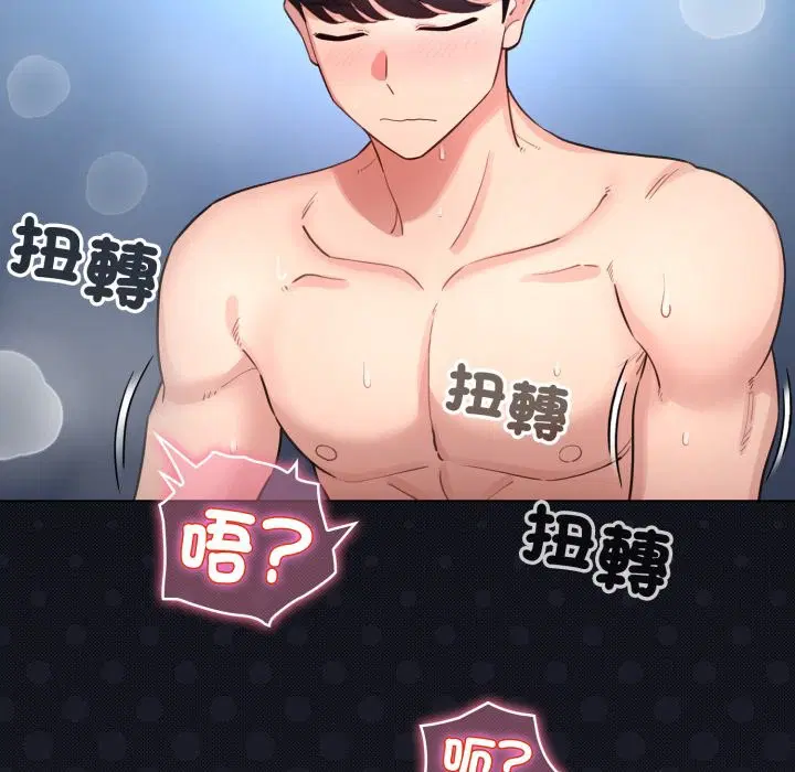 第102話 - 第87页