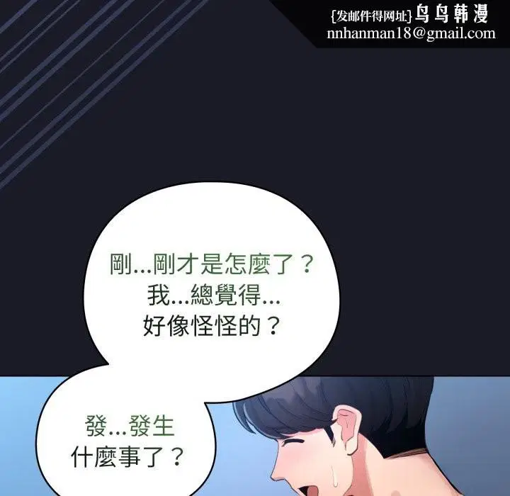 第102話 - 第91页