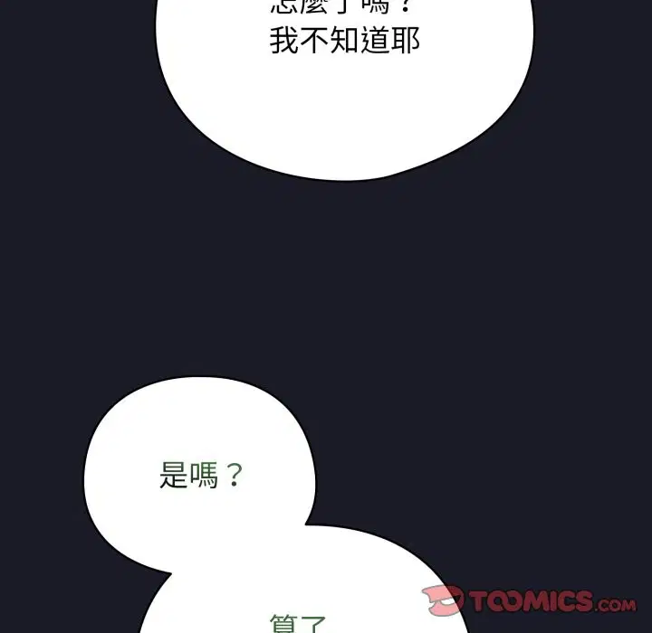 第102話 - 第93页