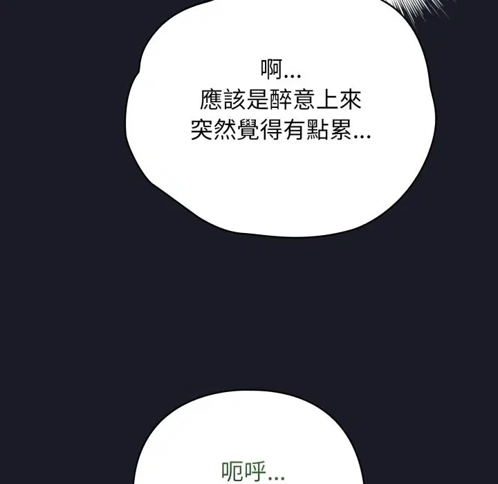 第102話 - 第96页