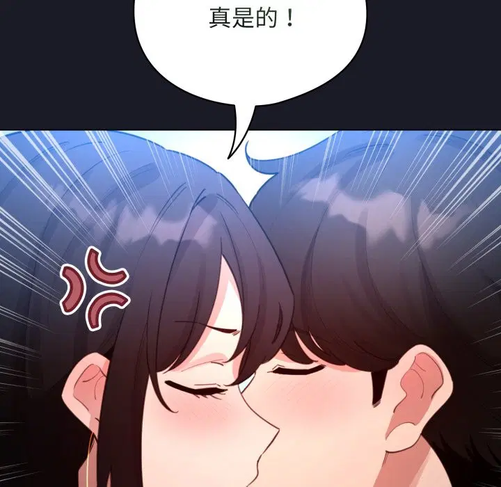 第102話 - 第97页