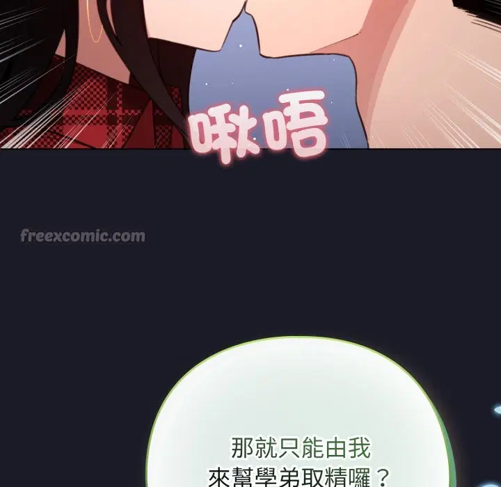 第102話 - 第98页