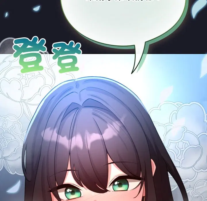 第102話 - 第99页