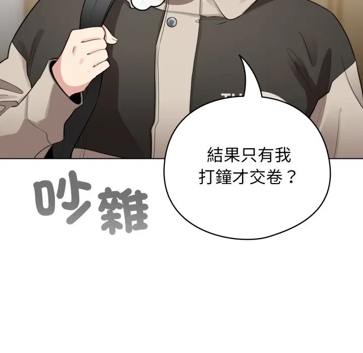 第103話 - 第101页