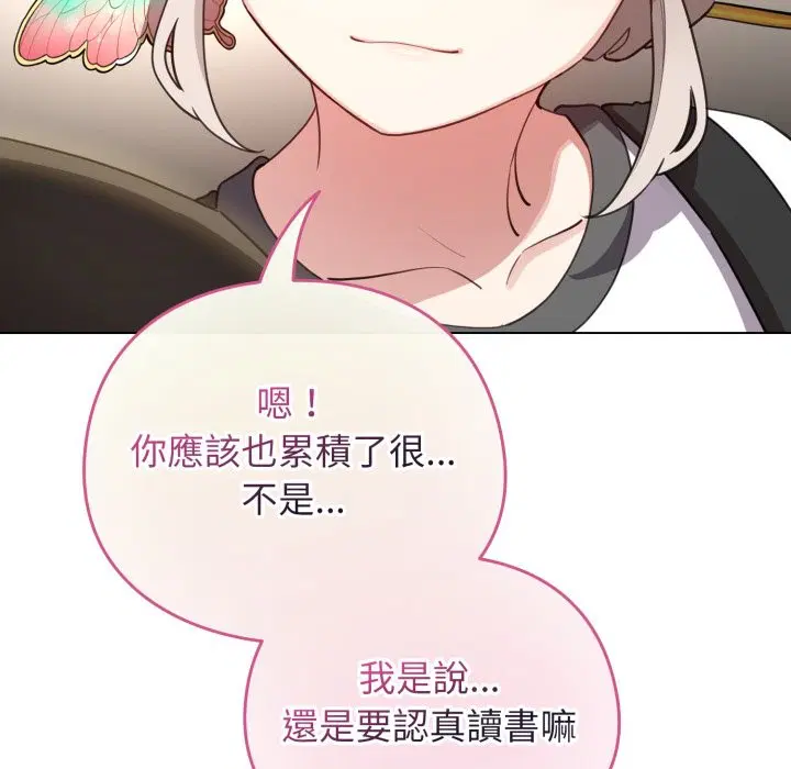 第103話 - 第110页