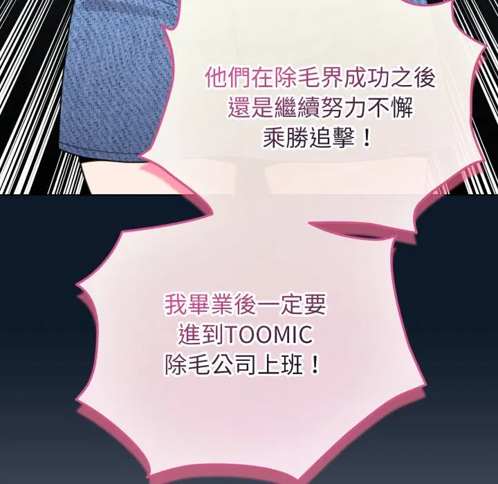 第103話 - 第116页