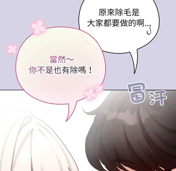 第103話 - 第118页