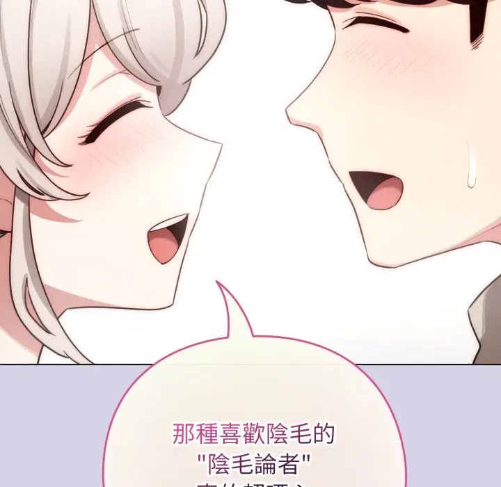 第103話 - 第119页