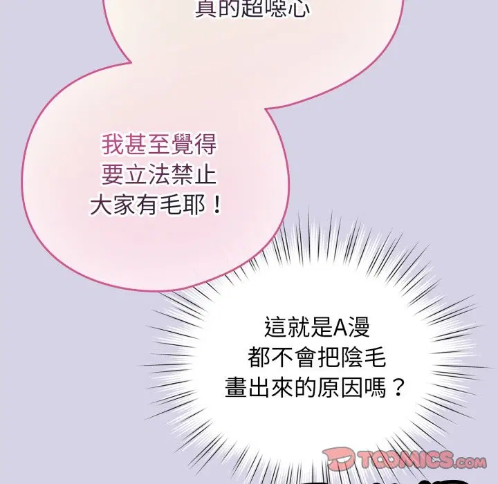 第103話 - 第120页