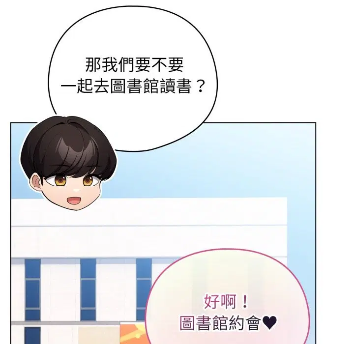 第103話 - 第122页