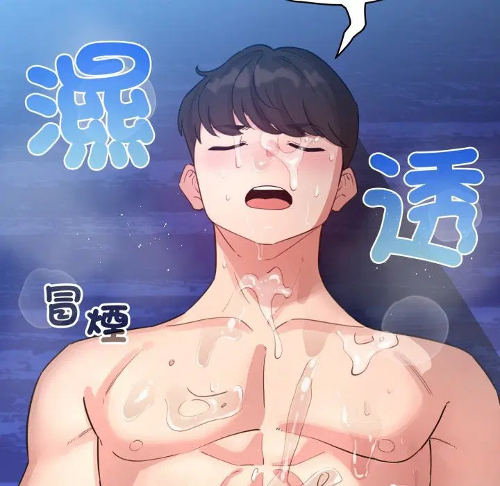 第103話 - 第13页