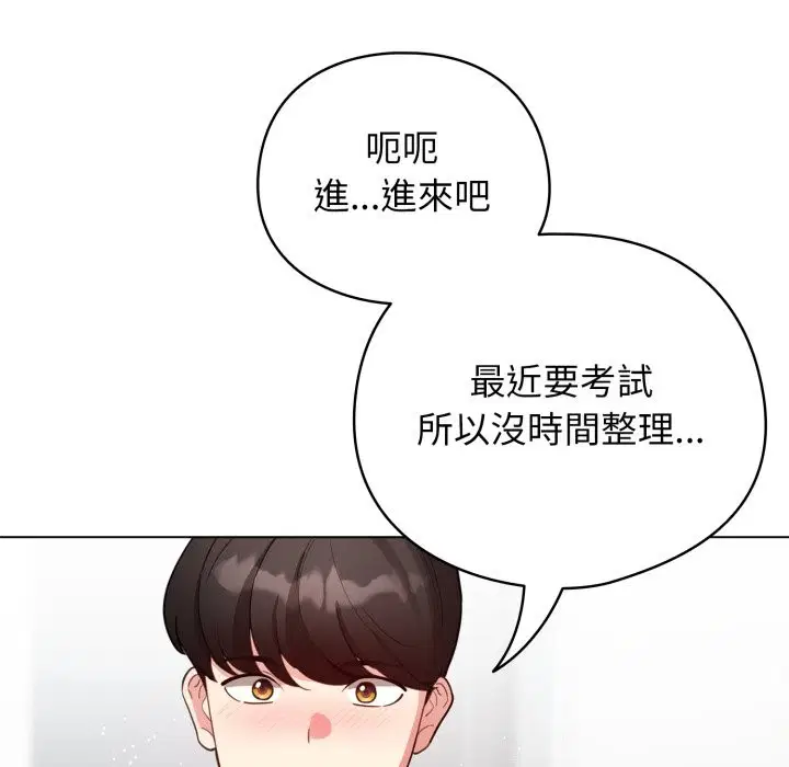 第103話 - 第142页