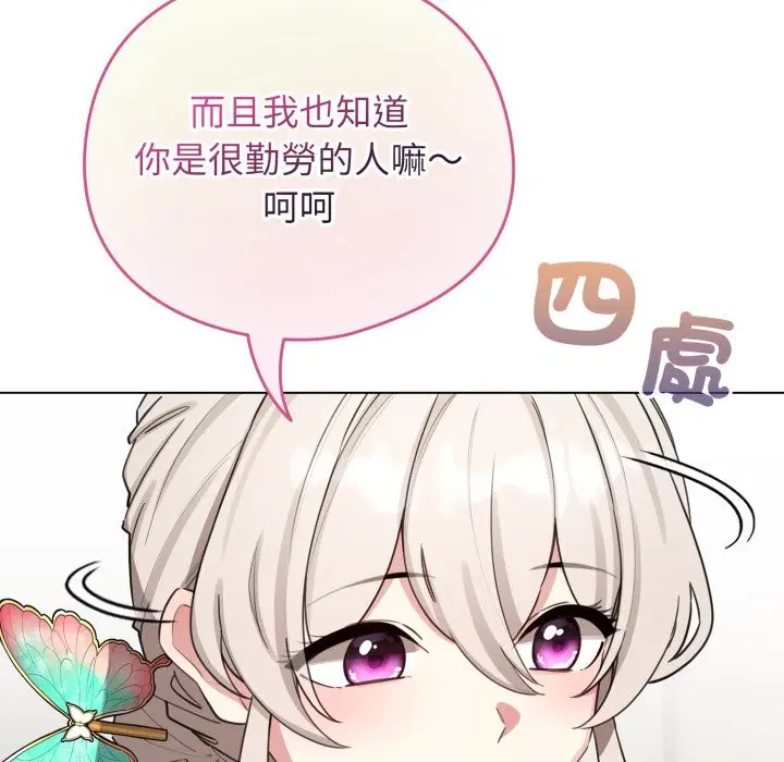 第103話 - 第145页