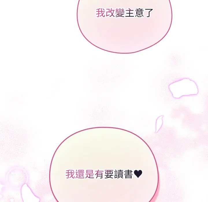 第103話 - 第166页