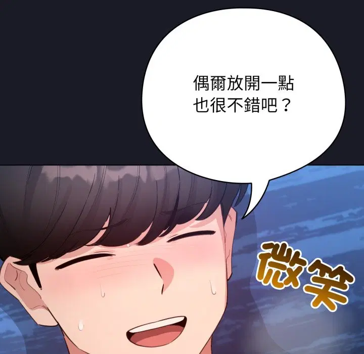 第103話 - 第19页