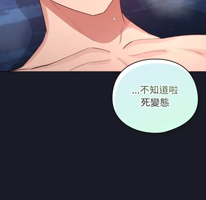 第103話 - 第20页