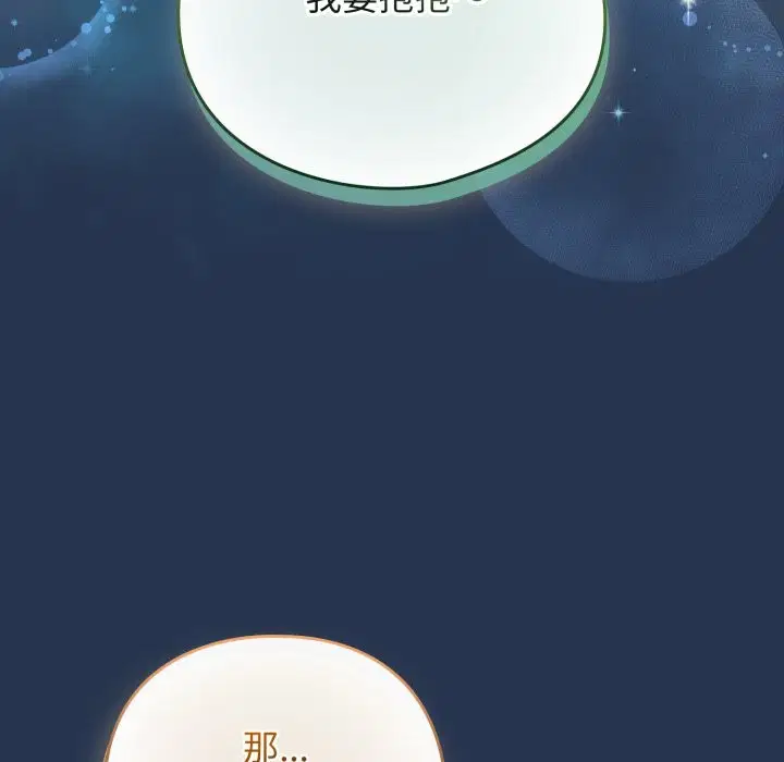 第103話 - 第43页