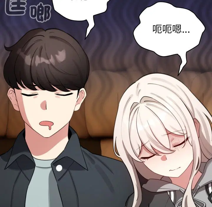 第103話 - 第51页